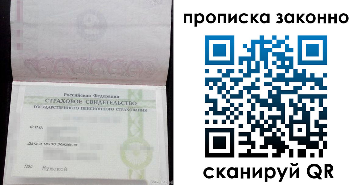 прописка для кредита в Кургане