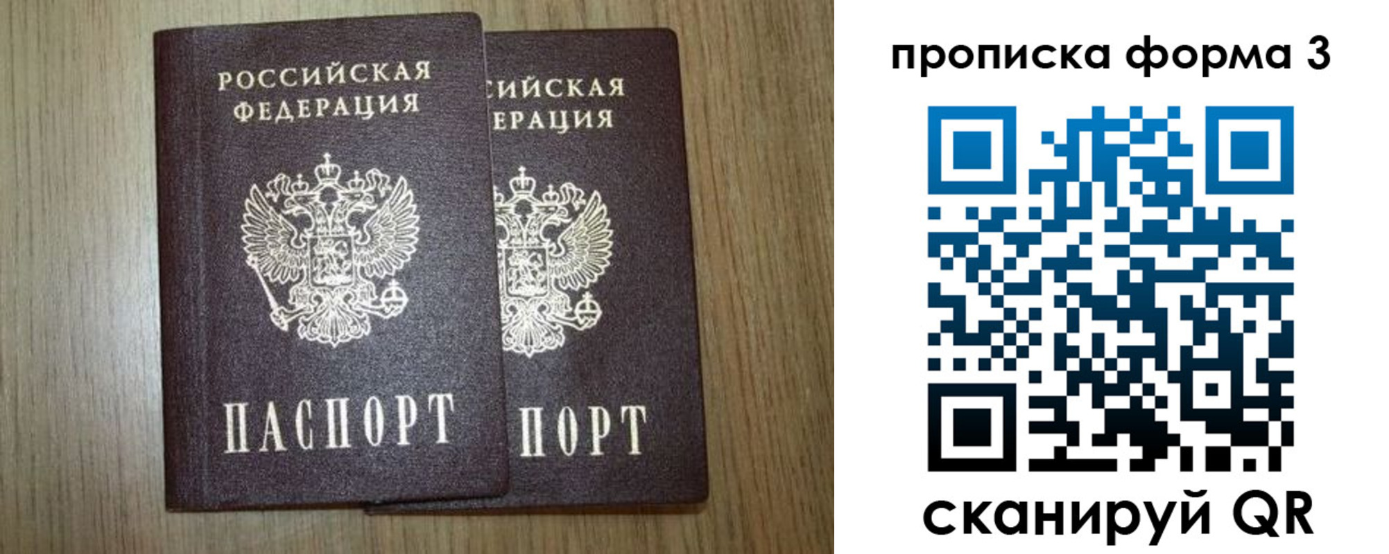 прописка для кредита в Кургане