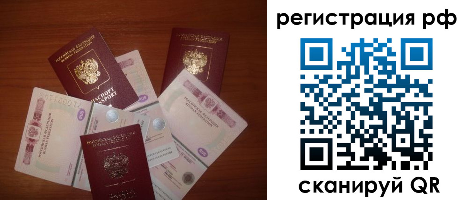 временная регистрация недорого в Кургане