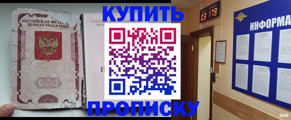 временная регистрация в Кургане