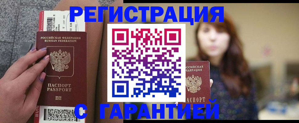 временная регистрация собственник в Кургане