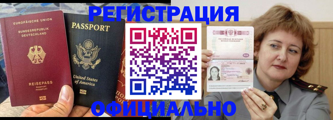 прописка в квартире в Кургане