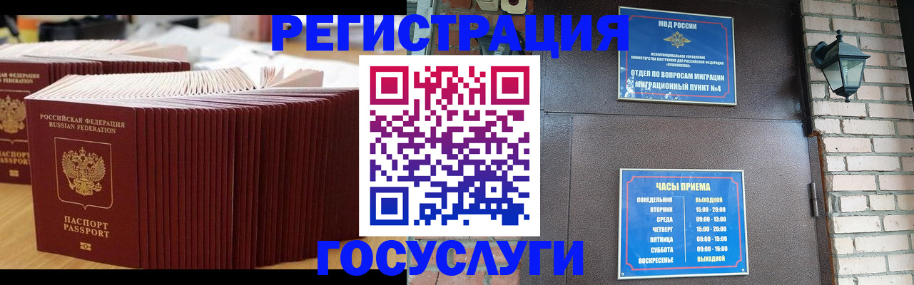 прописка для кредита в Кургане