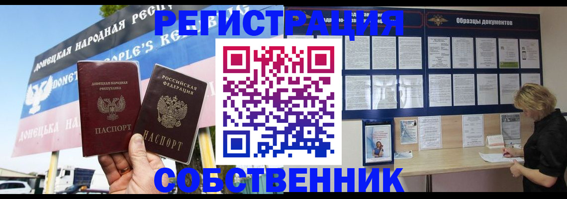 временная регистрация поиск в Кургане
