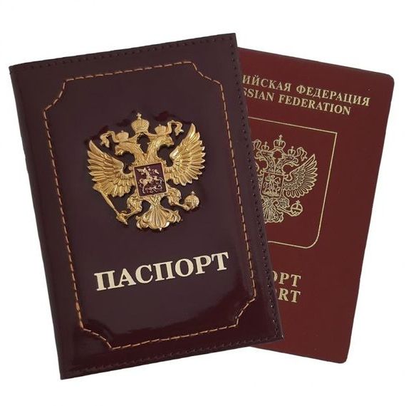 прописка в Кургане
